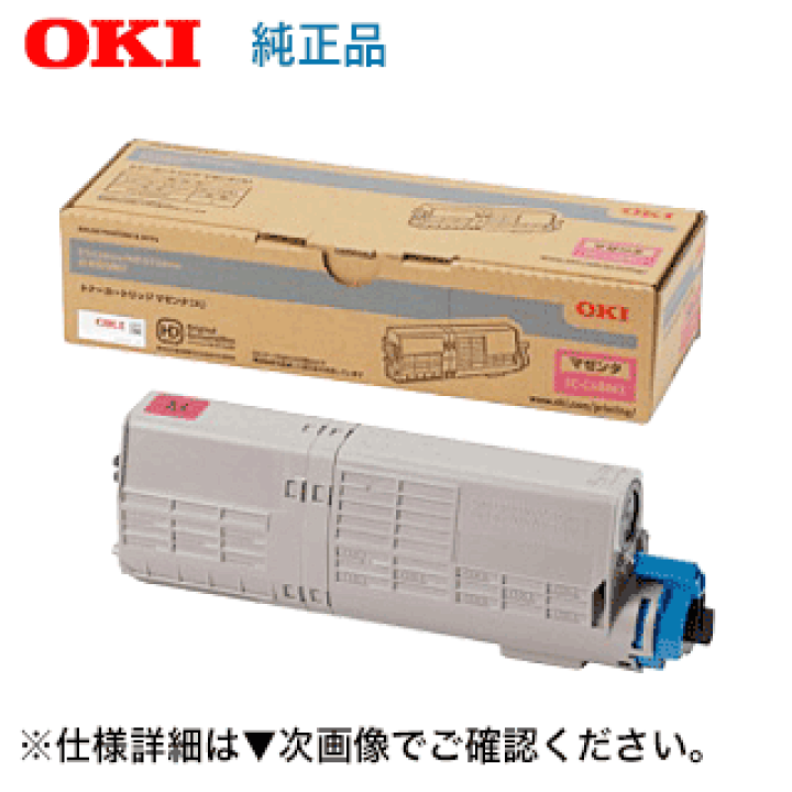 【純正トナーカートリッジ 】OKI T-C4BM2 マゼンタ2本セット 楽天市場】OKIデータ TC-C4BM2 マゼンタ 大容量 純正トナー