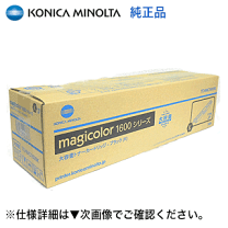 楽天市場】magicolor 1600w トナー 純正の通販