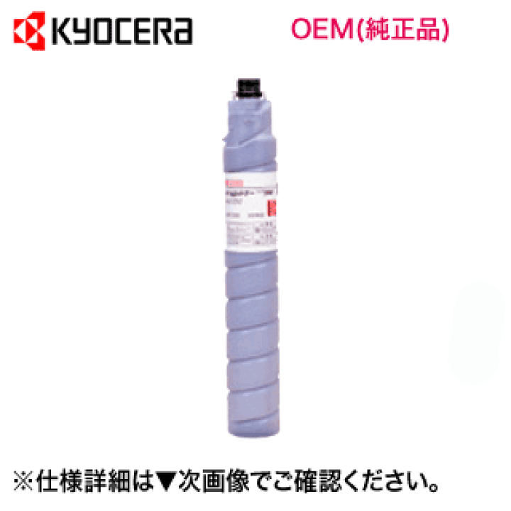 純正★京セラ TK-807C 【シアン】 トナー　インクカートリッジ　インク 純正☆京セラ TK-807C 【シアン】 トナー インクカートリッジ インク