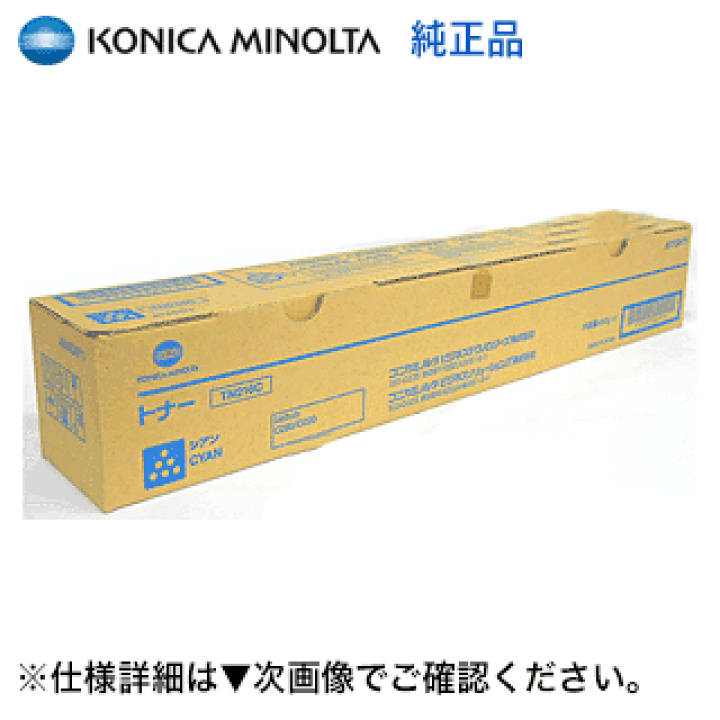 楽天市場】コニカミノルタ bizhub C220 , C280 対応 TN216C