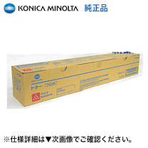 【新品未使用】コニカミノルタ TN512シリーズ 4色8本セット コニカミノルタ 「bizhub iシリーズ」A4複合機・プリンター4機種を2024