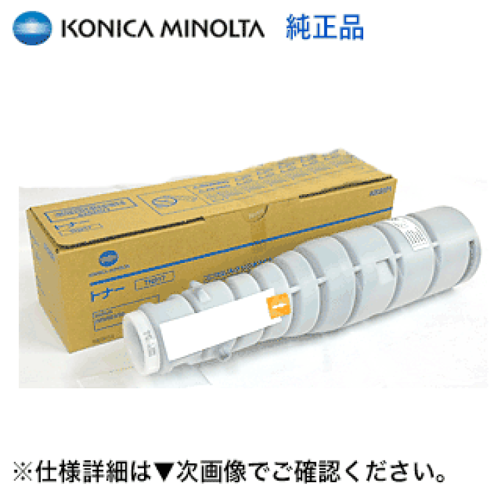 楽天市場】(在庫あり)コニカミノルタ TN217 国内純正トナー 楽天市場】(在庫あり)コニカミノルタ TN217 国内純正トナー