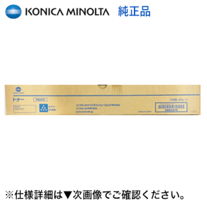 楽天市場】コニカミノルタ TN221C シアン 国内純正トナー A8K3470 