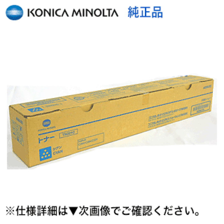 楽天市場】コニカミノルタ TN321C シアン 国内純正トナー （フルカラー 