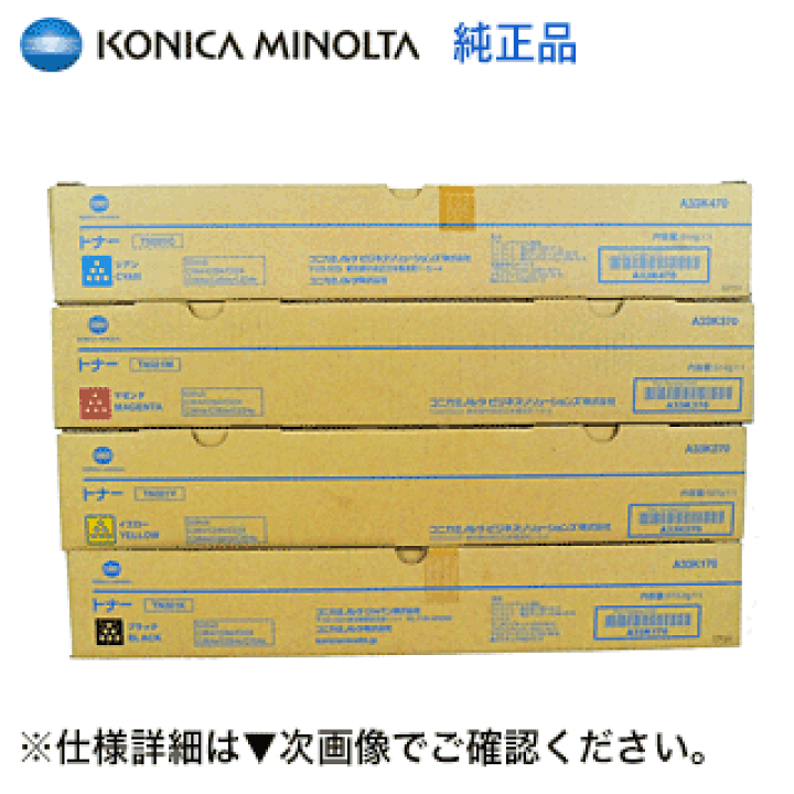 楽天市場】【新品 4色セット】コニカミノルタ TN321K, C,M,Y (黒