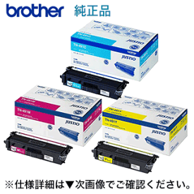 【3色セット】ブラザー工業 TN-491C,M,Y （シアン・マゼンタ・イエロー） 純正トナー（HL-L8360CDW, HL-L9310CDN, MFC-L8610CDW, MFC-L9570CDW 対応）