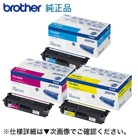 【3色セット】ブラザー工業 TN-493C, M,Y (青・赤・黄) 大容量 純正トナー（HL-L8360CDW, HL-L9310CDN, MFC-L8610CDW, MFC-L9570CDW 対応）