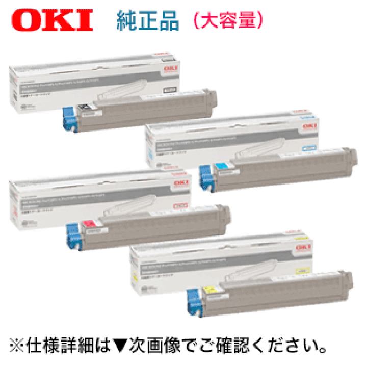 新品】純正トナー大容量4本セット