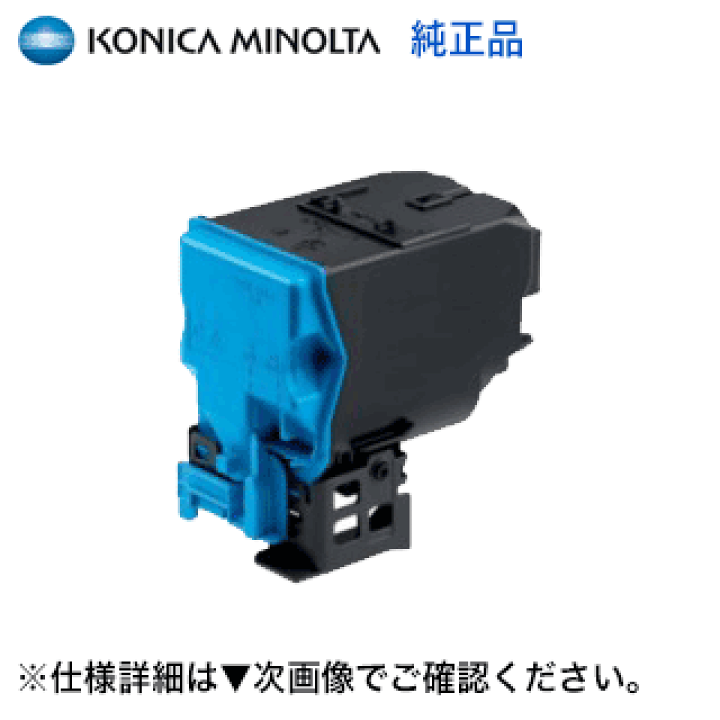 楽天市場】【アウトレット特価】 コニカミノルタ TNP22C シアン 国内 