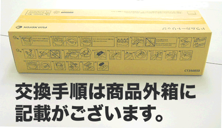 楽天市場】富士ゼロックス CT350850 純正ドラムカートリッジ・新品（1
