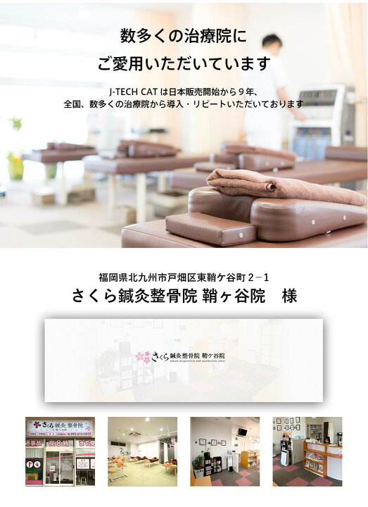楽天市場】J-tech Medical アクティベーター アクチベーター 整体 