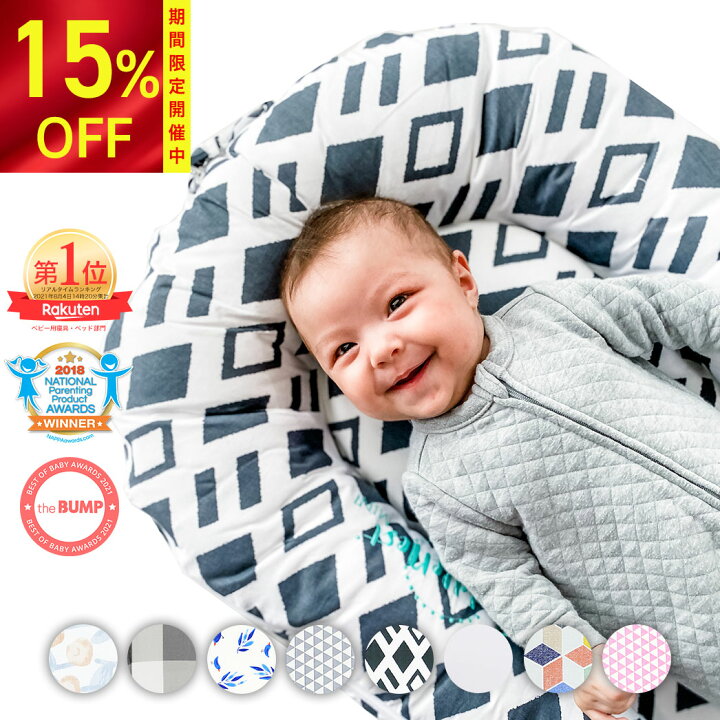 楽天市場】＼最大5,970円OFF／Best Of Baby 最優秀賞】高評価☆4.67 