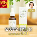 ＼マラソン限定90%OFF｜今なら998円で買える／【TVで紹介されました!】【高評価★4.91楽天1位12冠 】CBD オイル【新法律適合】【医師 完全監修】 CBDオイル PureCannabis公式 ピュアカンナビス 【スイス産CBD使用】オーガニック 不眠 リラックス 日本製【満足度99%】