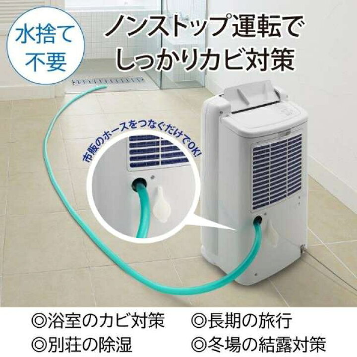 楽天市場】除湿機 三菱 衣類乾燥 除湿器 SARARI サラリ コンプレッサー 