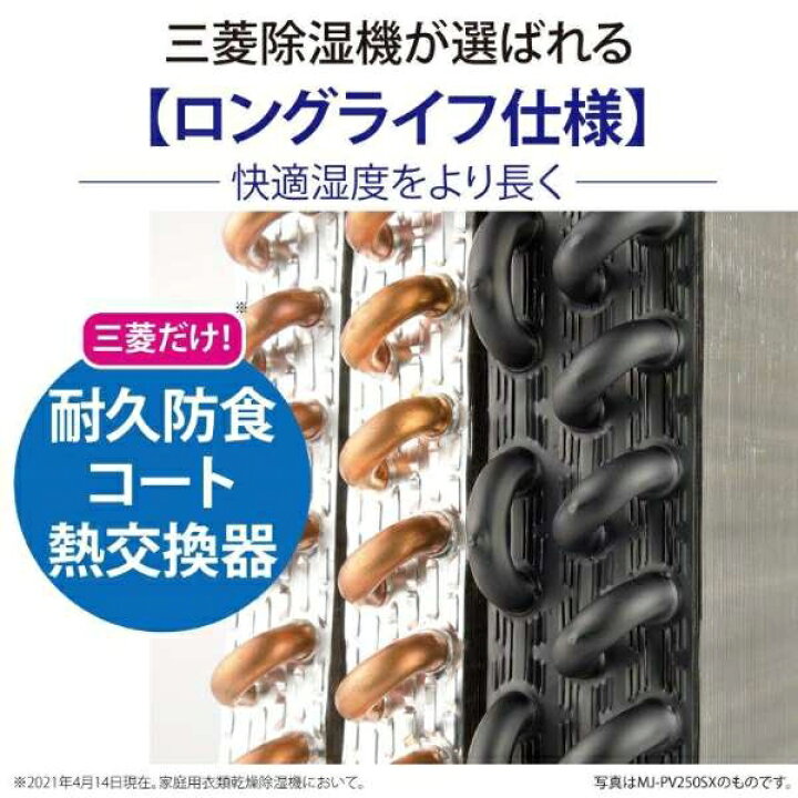 楽天市場】除湿機 三菱 衣類乾燥 除湿器 SARARI サラリ コンプレッサー 