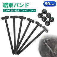 【即日発送】車用結束バンドバックル ナイロン製ユニバーサルケーブルタイバックル 20個 50個 100個入り …
