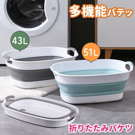 折りたたみ洗い桶 洗いおけ 折りたたみバケツ 折りたたみ たらい 省スペース 2サイズ展開 エラストマー取っ手 ワンタッチ水切り PP樹脂 高耐久 食品接触安全 基本設計 滑り止め 収納時薄型 水抜き栓付き 耐熱バケツ