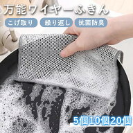 【在庫処分（売り切れ次第終了】【即日発送】ふきん 油汚れクロス フキン キッチンクロス キッチンタオル…