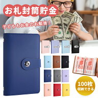 【最大70%OFFク一ポン】＼楽天ランキング2位／貯金バインダー 貯金ファイル 家計管理 家計簿紙幣収納バイ…