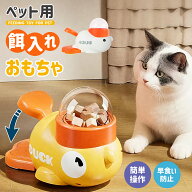 【即日発送】知育給餌器 早い食防止 愛犬用スローフィーダーおもちゃ 早食い防止 知育 トイ・運動不足解…