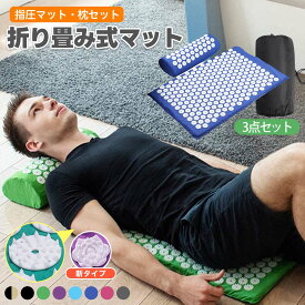 指圧スパイクマット 指圧マット 全身マッサージマット 針刺マッサージ 高反発スポンジ TPR素材 洗濯可能カバー 肩こり解消 首痛改善 腰痛ケア足裏マッサージ 疲労回復 血行促進 家庭用 オフィス用 旅行用 折りたたみ