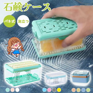 石鹸ケースローラータ ブラシ付き ウタマロ 泡立つ パネ式 洗濯ブラシ兼用 エリ 子供服 上履き くつ下 ユニホーム 汚れ 衣類の汚れ 詰め替えエコ 洗濯お助け 収納も簡単 清潔を保つ おしゃ