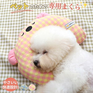 犬あごのせ枕快適サポート 首サポート 犬猫兼用 ベッド用クッション リラックス ピロー 抱き枕 姿勢改善 安眠 いびき軽減 肩こり対策 コンパクト 軽量 超小型犬 小型犬 ふわふわ 柔らかい