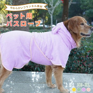 犬用バスタオル ペット用バスローブ 超吸水 バスローブ ペット用 耳付き フード ペットバスローブ ペットタオル 犬 猫用 可愛い耳付き 猫用タオル 犬 猫 体拭き タオル 調整可能 お風呂上が