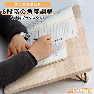 学習台 傾斜 角度調整 卓上 即納 学習ボード 姿勢矯正 猫背 ライティングボード 大人 子供 リビング学習ボード 木製 ノートパソコンスタンド ブックスタンド 書見台 読書台 斜台 傾斜板 作業