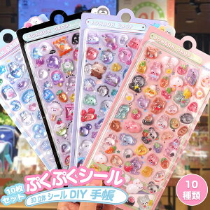 yő20%OFFI10Œ280~z 3dV[  10 V[ Ղ p ق XebJ[    DIYp 蒠 Ao X}zP[X Lp LN^[ |p qp