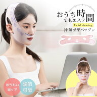【即日発送】フェイスベルト 小顔ベルト リフトアップ 小顔バンド 補正 顔痩せグッズ小顔 寝ている間 顔…