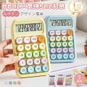 【楽天1位】【即日発送】SNS話題 電卓 電卓 かわいい ぽこぽこ 透明 丸ボタン デザイン電卓 10桁 12桁 大きめボタン …