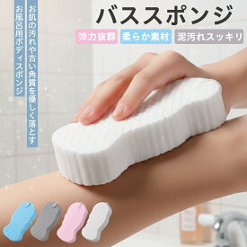4個セット 垢すりスポンジ あかすり 垢取り 美肌 あかすり ボディフレッシュ ボディスポンジ お風呂用スポンジ バススポンジ 角質取り 浴用 角質除去 潤い すべすべ 垢擦り 肌ケア ボディケア 肌にやさしい ベビー用 子供用 大人用 シャワースポンジ 吊り下げ収納