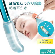 耳かき もちネバ式 耳掃除 耳垢をごっそり取る 耳かき 綿棒 吸引 ネバネバ 粘着 耳に優しい 柔らかくて快…