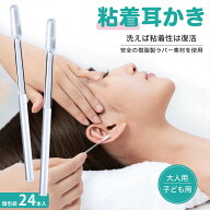 耳かき もちネバ式 耳掃除 綿棒 粘着 耳に優しい 柔らかくて快適 清潔感がある 吸引 ネバネバ 耳に優しい…