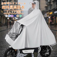 マラソン★1点10%OFF/2点20%OFFクーポン★レインコート 自転車 ロング丈 レディース フェイスシールド付…