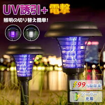 楽天市場】2way ソーラー殺虫ライトの通販