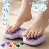 足 の 疲れ 解消 グッズ フットケア用品 リラックス・マッサージ用品 ダイエット・健康の通販