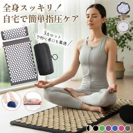 9/28～9/30限定】今だけ通常価格より200円 指圧マット 指圧スパイクマット 全身マッサージマット スパイ…