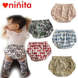 【セール30%OFF ポイント20倍】ninita ニニータ/ベビー ブルマ 赤ちゃん おむつカバー 総柄 コットン 綿100％ カットソー ボトムス キッズ ベビー 男の子 女の子 70-80cm 西脇智代 プロデュース