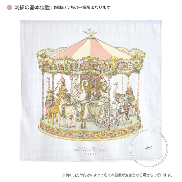 楽天市場】(正規品)アトリエシュー ブランケット Atelier Choux 