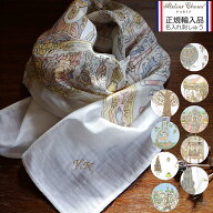 (正規品)アトリエシュー ブランケット Atelier Choux おくるみ 名入れ刺繍 フランス製 ガーゼ ベビー 男…