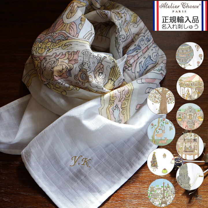 楽天市場】(正規品)アトリエシュー ブランケット Atelier Choux 