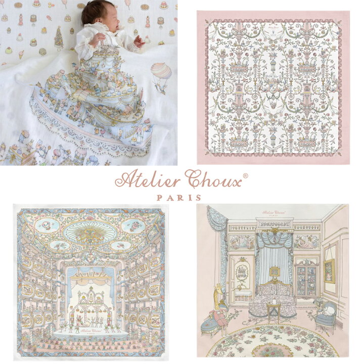楽天市場】(正規品)アトリエシュー ブランケット Atelier Choux 名入れ 