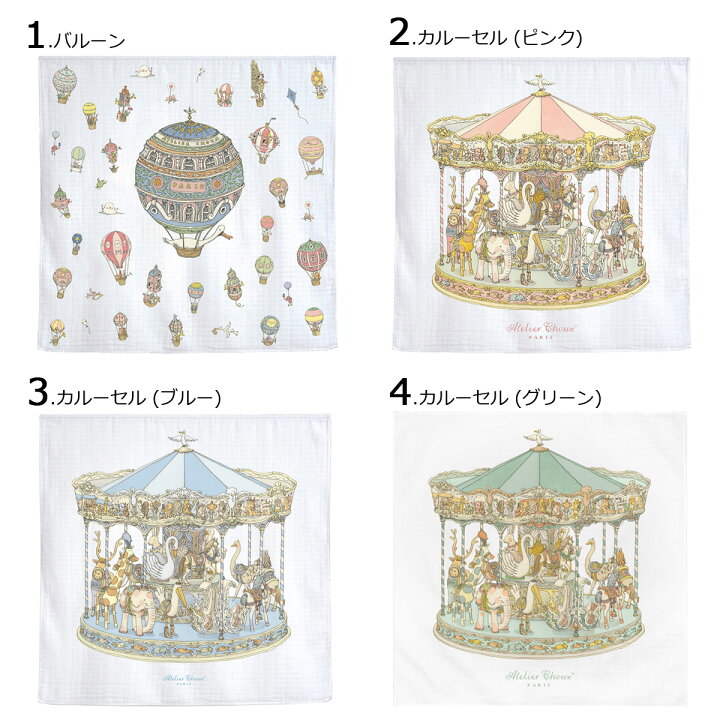 楽天市場】(正規品)アトリエシュー ブランケット Atelier Choux 