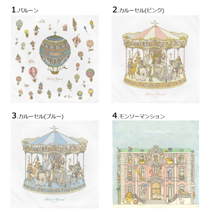 楽天市場】(正規品)アトリエシュー ブランケット Atelier Choux 