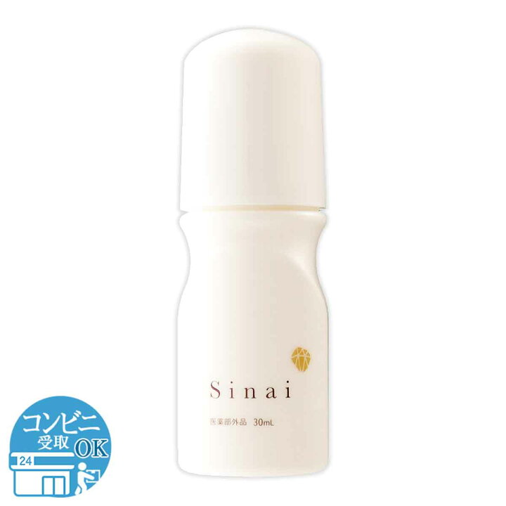楽天市場】シナイ Sinai デオドラントジェル 30ml クロコス ロールオン 