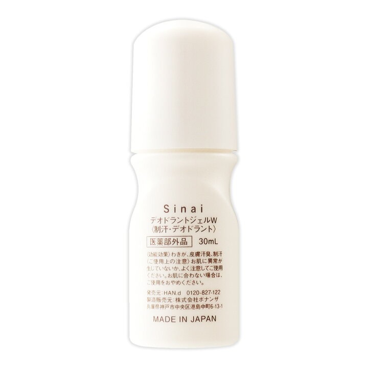 楽天市場】シナイ Sinai デオドラントジェル 30ml クロコス ロールオン 