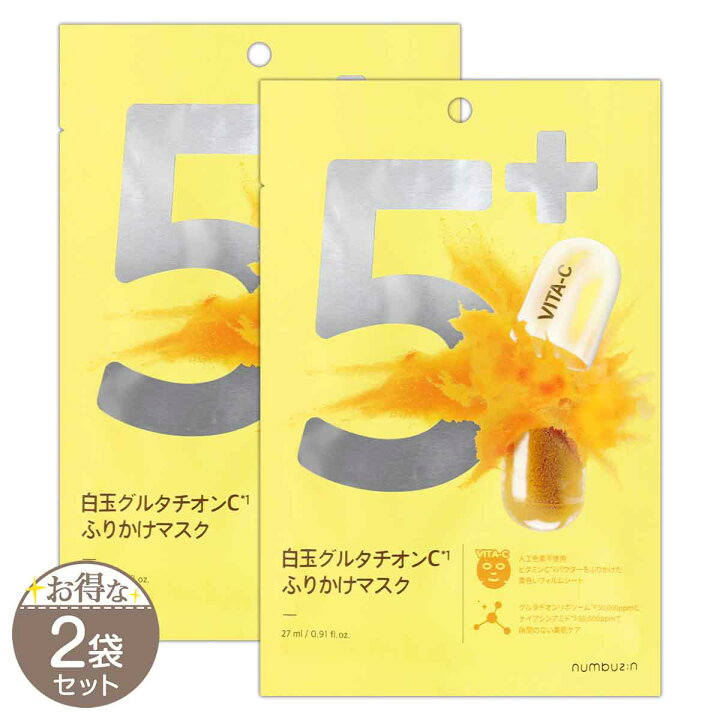 楽天市場】【 2袋セット 】 ナンバーズイン numbuzin 5番 白玉 
