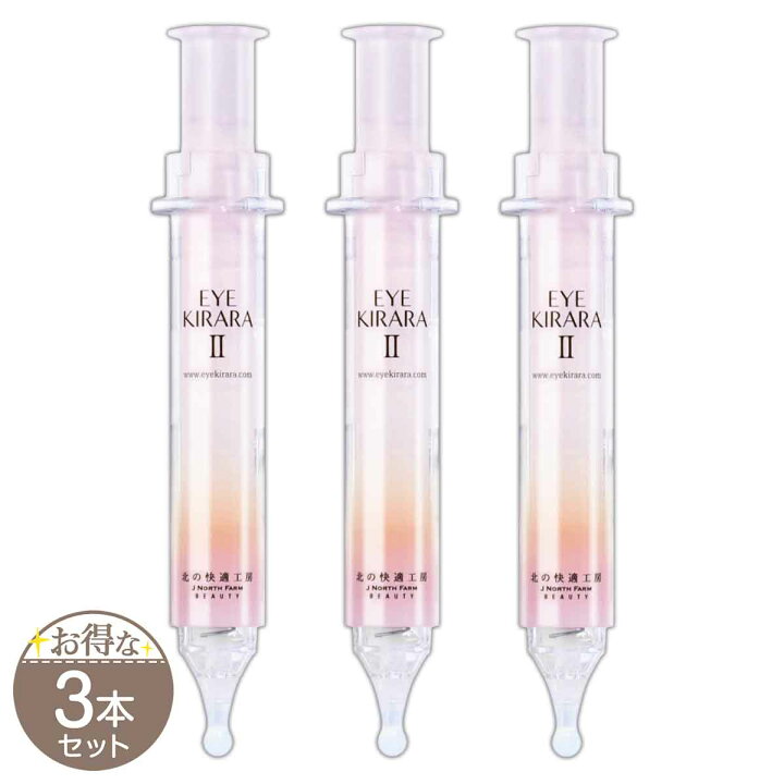 楽天市場】【 3本セット 】 アイキララII 10g 北の快適工房 アイ 